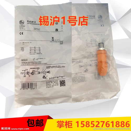 易福门易福门电缆插头