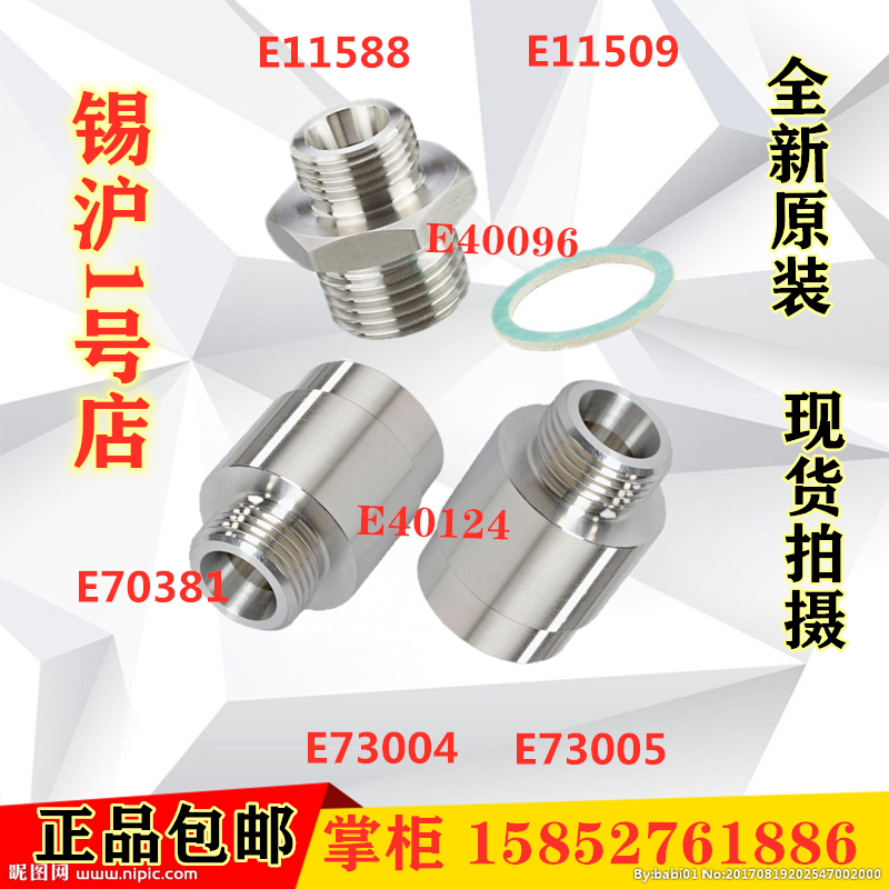 易福门流量开关接头E73004 E73005 E70381 E11588 E11509