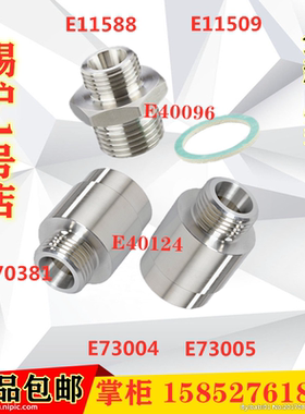 易福门流量开关接头E73004 E73005 E70381 E11588 E11509