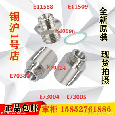 易福门流量开关接头E73004 E73005 E70381 E11588 E11509