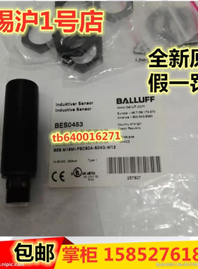 原装巴鲁夫传感器BES M18MI-PSC80A-S04G-W12 BES0453现货