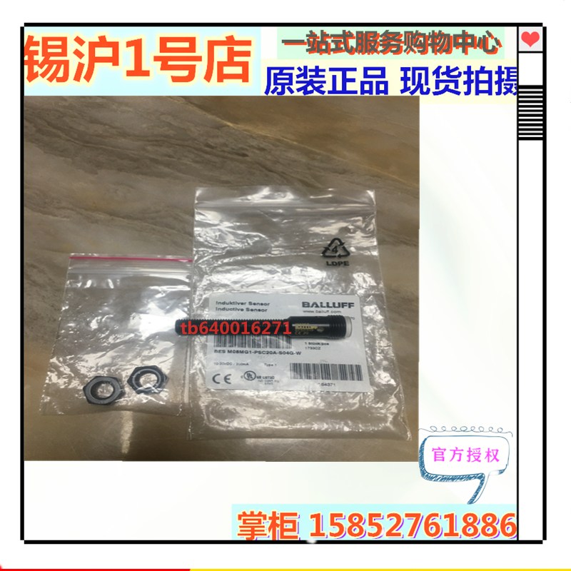 巴鲁夫BES M08MG1-PSC20A-S04G-W BES03YP