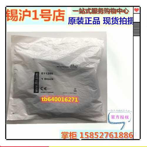 原装IFM易福门连接线E11250 E11251 E11248 E11249