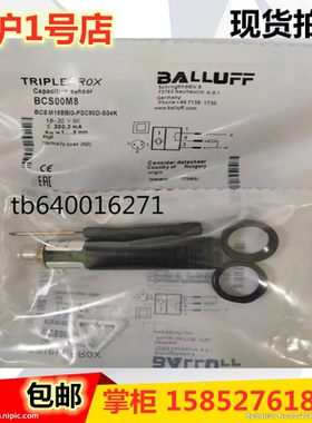 巴鲁夫电容式传感器BCS M18BBI3-PSC80D-S04K BCS00M8现货