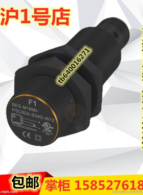 巴鲁夫BES M18MI-PSC80A-S04G-W12 BES0453 BES0452 BES03YP
