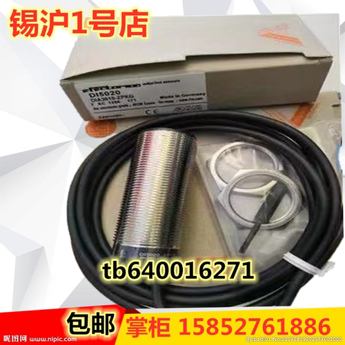 易福门IFM感应速度开关DI5020 DI5021 DI5022 DI5023 DI5027现货
