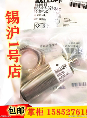 巴鲁夫接近开关BES 516-327-S4-C BES01EE