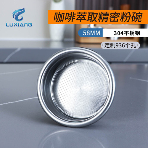 不锈钢咖啡无底直身有槽粉碗58mm22/24/26/28高单人双人精密0.3孔