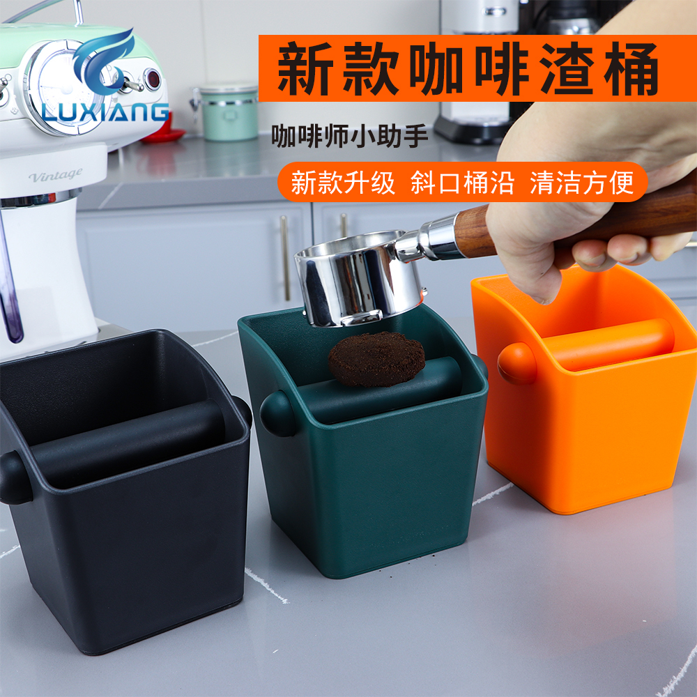 吧台咖啡粉方形敲渣桶家用意式咖啡大号多色敲渣加厚收纳神器防滑
