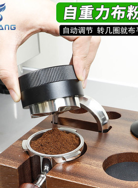 新款意式咖啡布粉器不锈钢自重力布粉器5153/58.35mm自动调节高度