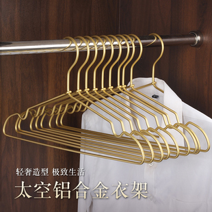 太空铝合金衣架家用挂衣无痕挂衣架防滑晾衣架不锈钢衣服架子衣撑