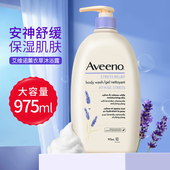 加拿大Aveeno艾维诺薰衣草沐浴露975ml燕麦舒缓滋润保湿 沐浴乳液