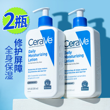 2瓶 润肤乳春夏身体乳 CeraVe适乐肤乳液全天候C乳神经酰胺保湿