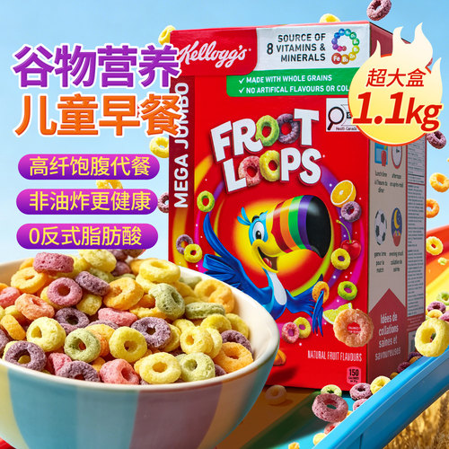 Kelloggs家乐氏谷物五彩麦圈麦片