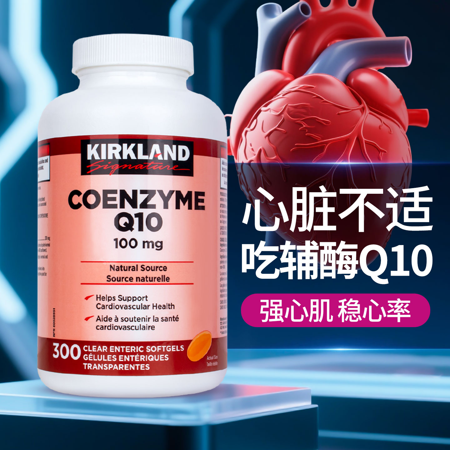 进口Kirkland辅酶Q10软胶囊300粒