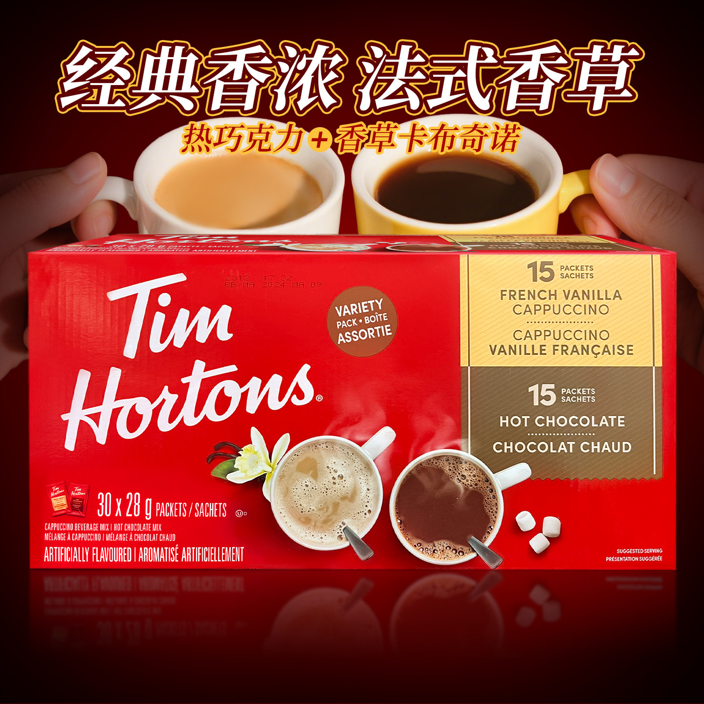 TimHortons热巧克力可可粉香草卡布奇诺雀巢速溶咖啡【临期特惠】