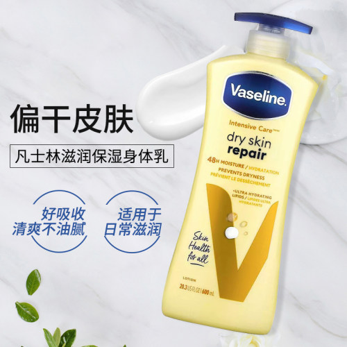 凡士林燕麦保湿身体乳600ml
