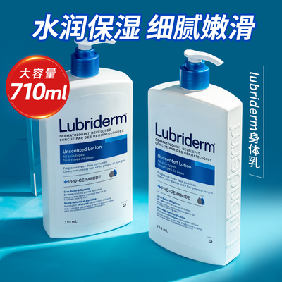 强生身体乳维B5果酸710ml大瓶装
