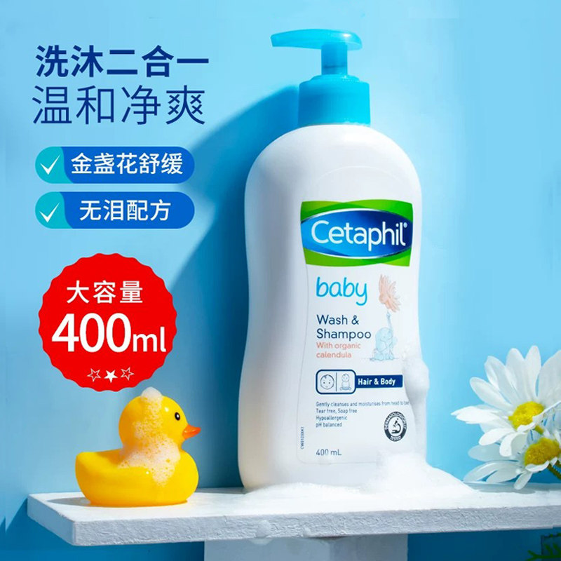 丝塔芙儿童洗发水沐浴露二合一