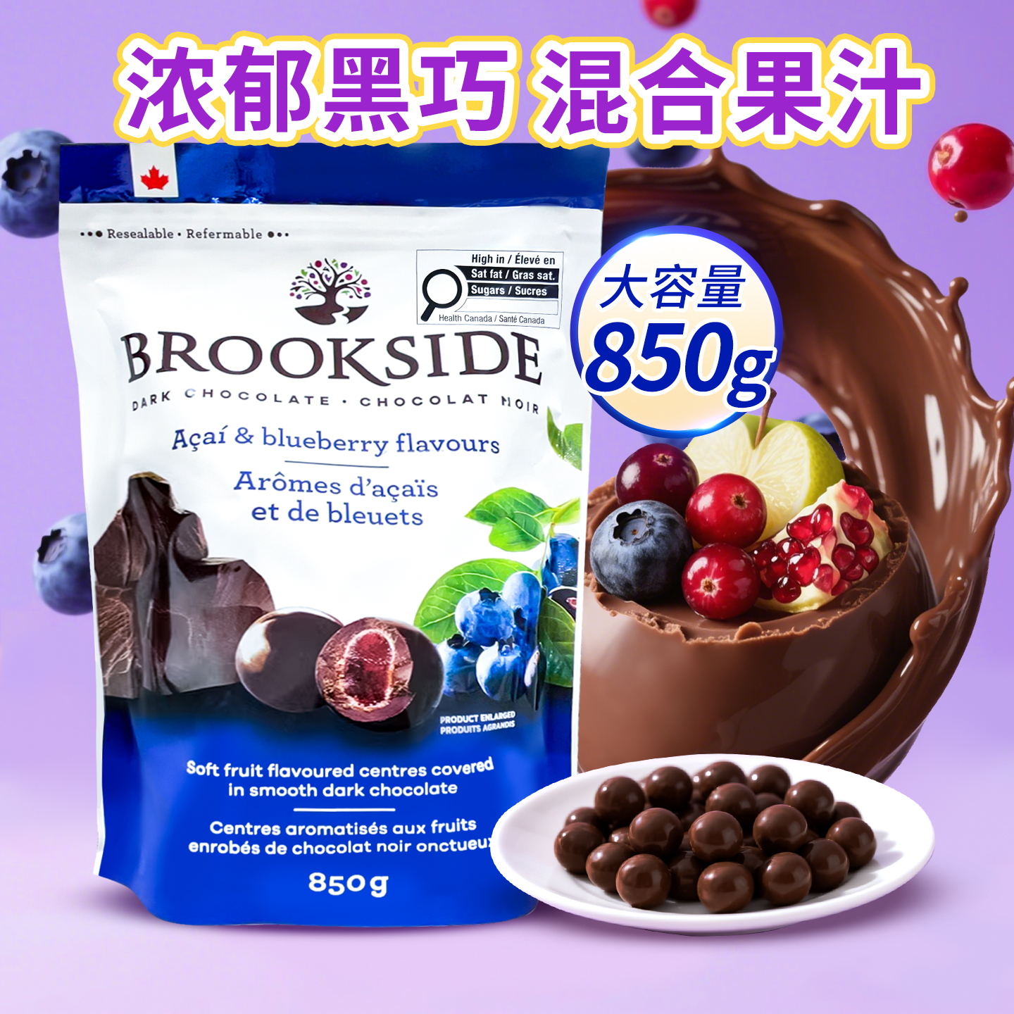 贝客诗Brookside蓝莓夹心巧克力