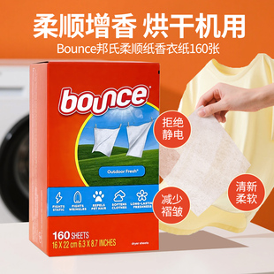 进口Bounce邦氏五合一柔顺香衣纸烘干机香衣片抗静电除皱160片/盒