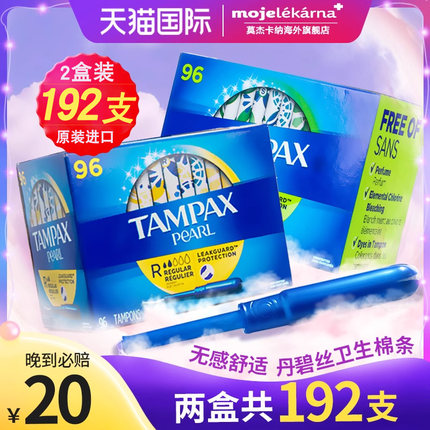 tampax丹碧丝卫生棉条超大流量普通流量组合不侧漏卫生巾192支