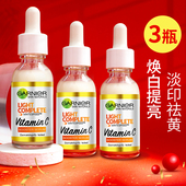 3瓶卡尼尔VC377焕白精华液女面部淡化痘印身体亮白官方正品 旗舰店