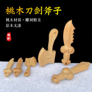 桃木剑挂件婴儿小短剑一体无漆实木剑手工儿童玩具木雕随身宝剑