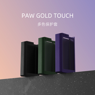 Lotoo乐图TOUCH/钛菊/大墨菊一代通用/保护套播放器底部开大孔