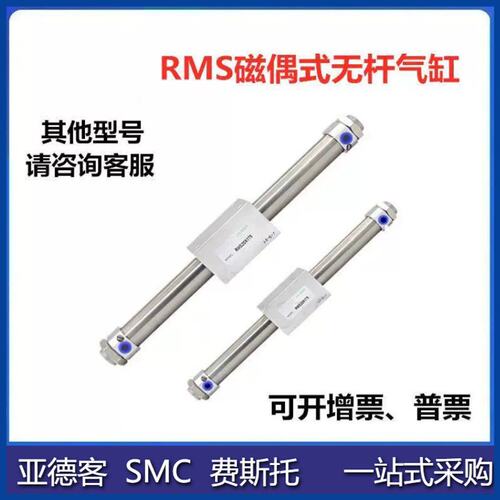 议价RMS无杆气缸RMS16-20RMS16-25RMS16-32