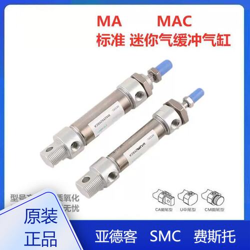 议价MA气缸MA16MA20MA25MA32SUMA16*400MA16*450MA16*500MA20*400