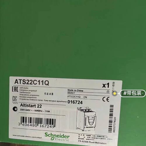 议价软启动器ATS22C11QATS22C14QATS22C17Q