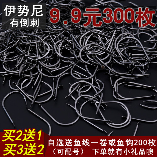 伊势尼鱼钩散装有倒刺