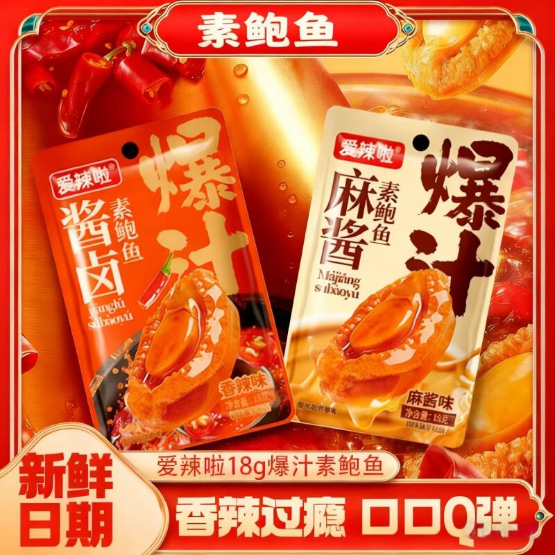 爱辣啦爆汁素鲍鱼麻酱味魔芋香辣酱卤网红办公宿舍解馋休闲小零食