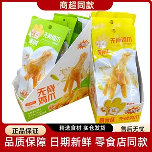 脱骨侠无骨鸡爪柠檬泡椒味虎皮凤爪独立包装解馋零食小吃休闲食品