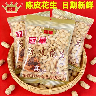 冠华陈皮花生袋装350g正宗特产坚果甘草小金生花生休闲小零食年货