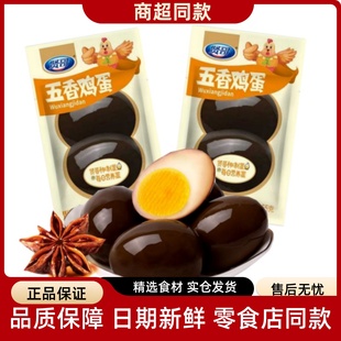 贤哥五香鸡蛋卤蛋早餐营养蛋泡面搭档休闲零食品卤制即食真空包装