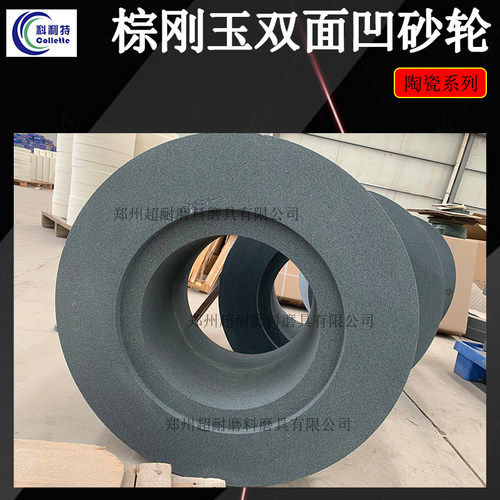 科利特棕刚玉砂轮片硬度高韧性好
