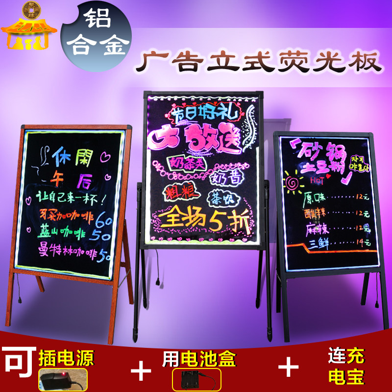 铝合金LED电子荧光板广告手写夜发光支架一体立式挂式展示小黑板