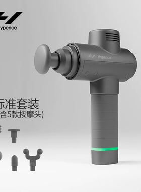 美国Hyperice海博艾斯筋膜枪肌肉按摩器静音男女用颈膜Hypervolt