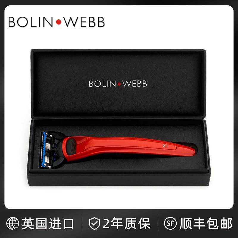 Bolinwebb柏林韦伯英国手动剃须刀套装刮胡刀三件套男士水洗5刀片