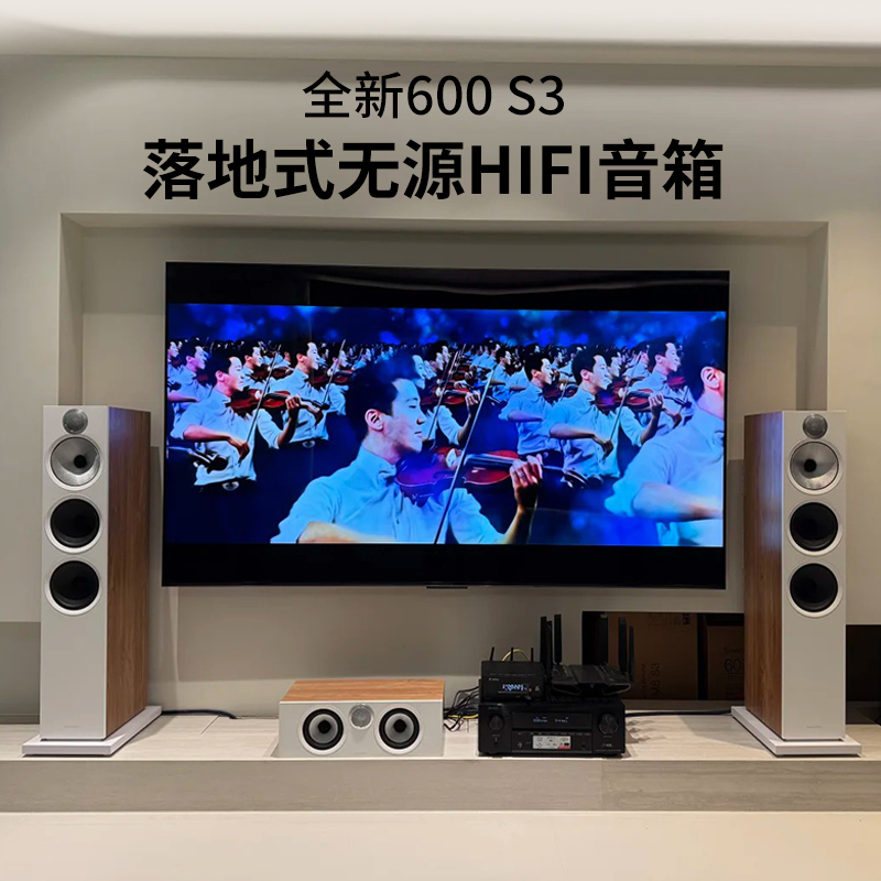 Bowers & Wilkins/宝华韦健 603影院系列落地606 607 S3 书架音箱