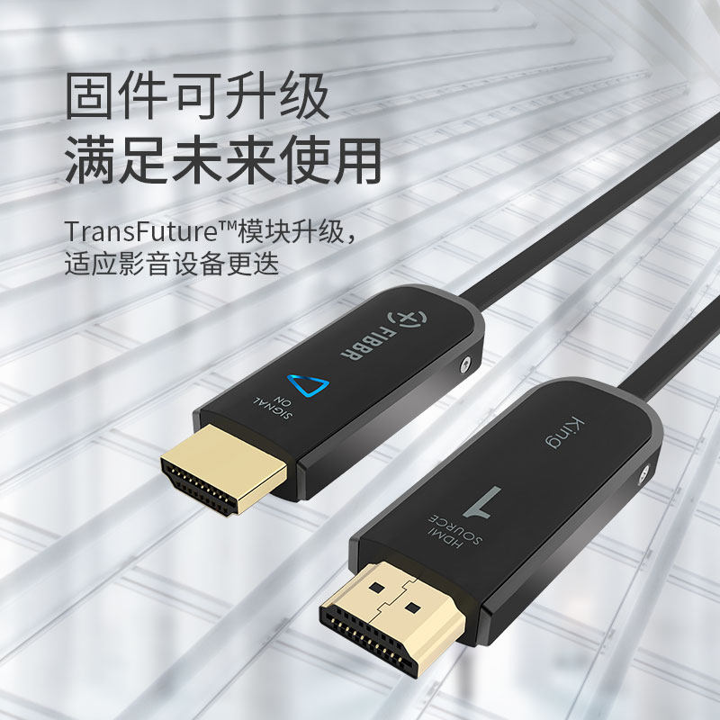 FIBBR光纤HDMI高清线 King3系列2.0视频连接 4K120HZ 8K菲伯尔