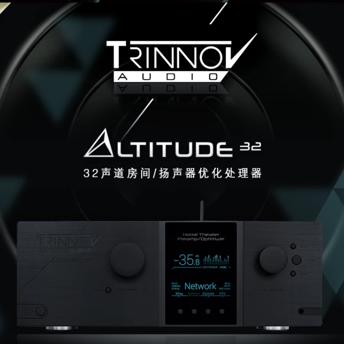 Trinnov Audio创诺Altitude32 24 16声道家庭影院解码器前级功放