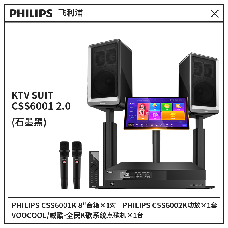 飞利浦专业影院级家庭KTV音响套装K歌HIFI音箱全套家用卡拉OK设备