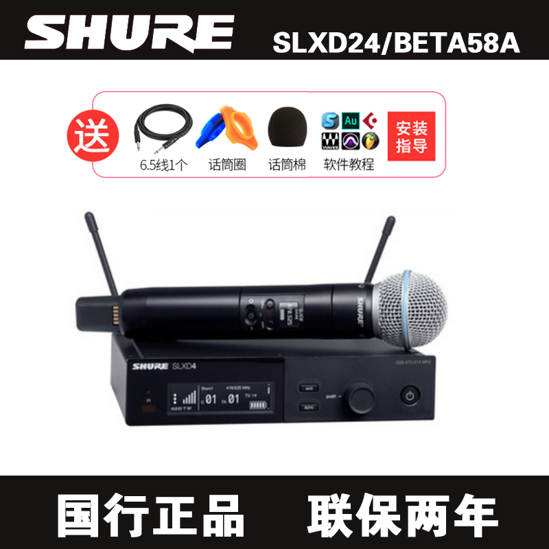 Shure/舒尔SLXD24/SM58 BETA58A专业数字无线话筒一拖二麦克风舞
