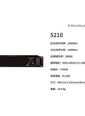 蜚声5208/5210/5212/5215/pcm28/CA20+/5470/5490专业纯后级功放