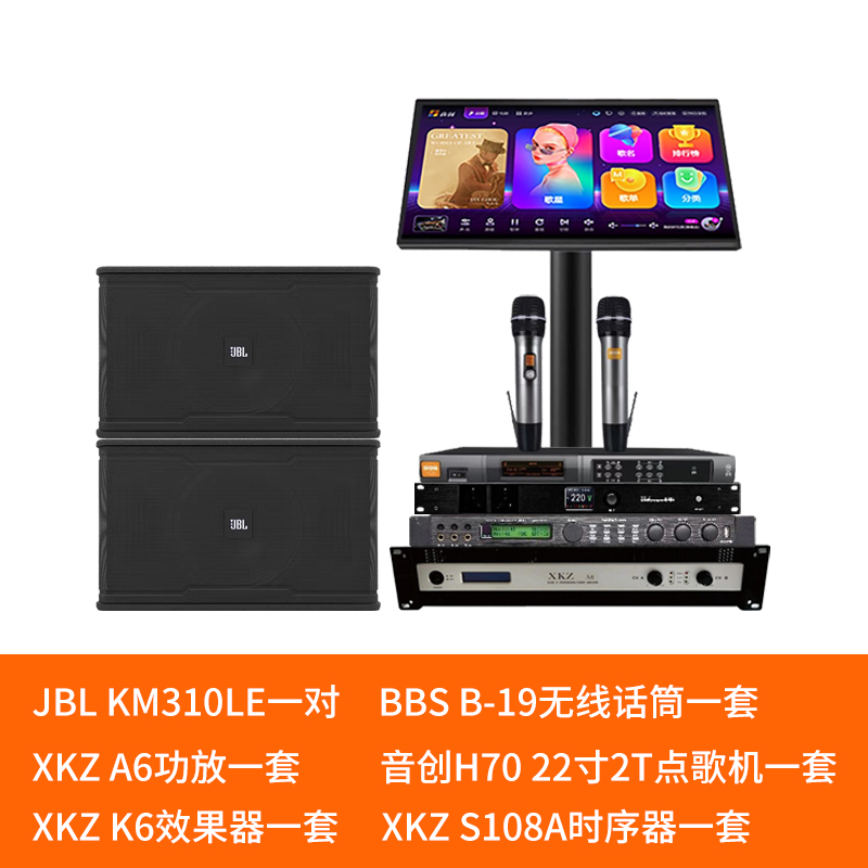 JBL KM310LE/KEM3100LE KTV音响音箱卡拉ok点歌家用舞台会议影院