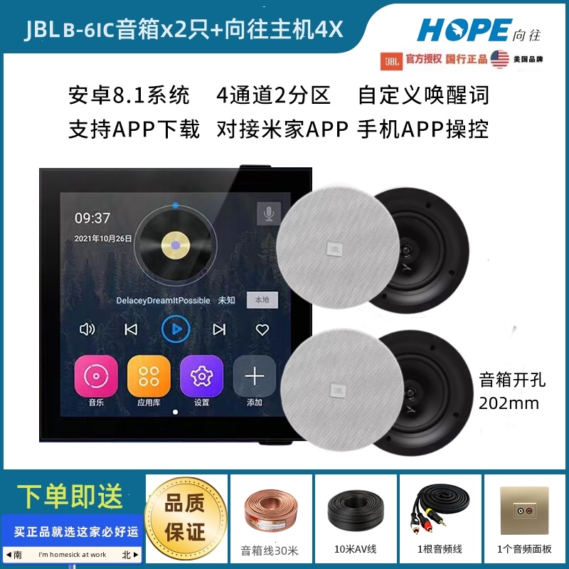 JBL C6IC家庭影院5.1智能吸顶音响背景音乐天花喇叭嵌入式K歌音箱