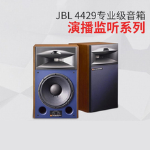 JBL 4429 4309 4305P 4329p L100 4312G  4349 4367 4700HIFI音响
